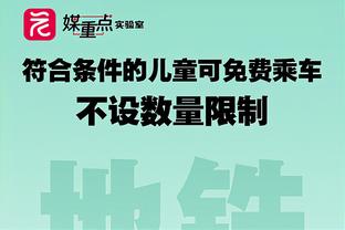 尴尬！拉特克利夫曾挖苦B费在0-7惨败中“捂起毫无触动的脸”